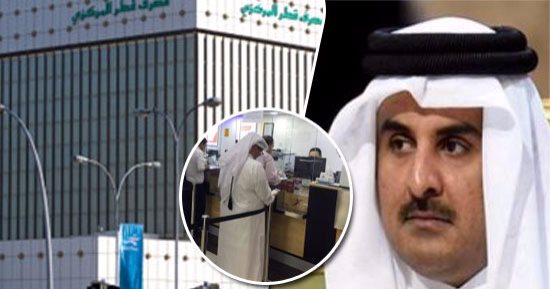المصائب تلاحق تميم تباعا.. خسائر فادحة للشركات المدرجة بالبورصة القطرية.. الصندوق السيادى يبيع استثماراته بالخارج لإنقاذ الاقتصاد المتهاوى.. بنوك الدوحة تستنجد بالأجانب لوقف انهيارها.. وأزمة نقص السيولة مستمرة