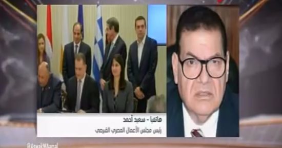 رئيس "الأعمال المصرى القبرصى": المنتدى يؤكد على تعزيز العلاقات مع مصر