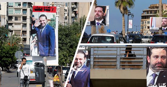 "لا سعادة بدون سعد".. 50 صورة لـ"الحريرى" تزين شوارع بيروت قبل عودته.. ردود الفعل الشعبية والرسمية تؤكد أهمية دور رئيس الوزراء المستقيل لحفظ وحدة لبنان.. وتيار المستقبل: رجوعه يحافظ على نظام الحكومة