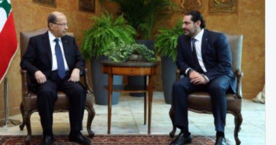 صور.. الرئيس اللبنانى ميشال عون يلتقى الحريرى داخل قصر بعبدا