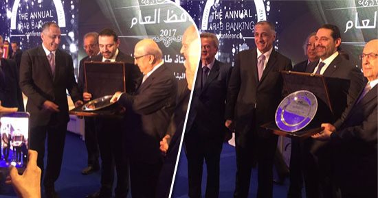 صور.. سعد الحريرى يكرم طارق عامر كأفضل محافظ بنك مركزى عربى.. عامر:البنوك العاملة بمصر وفرت نحو 150مليار دولار خلال عامين.. وخطتنا للسيطرة على التضخم تسير بشكل جيد.. ولا نستهدف سعر محدد للجنيه أمام الدولار