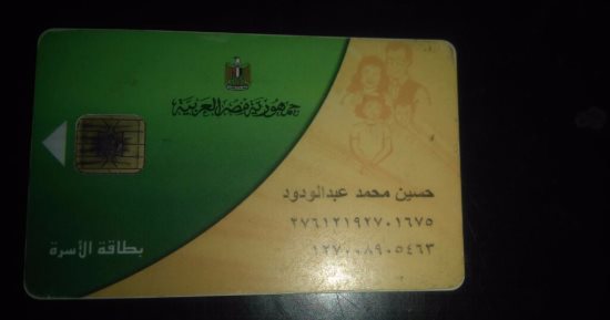 قارئ يشكو توقف بطاقته التموينية بمكتب تموين عين شمس بعد تحويله من قنا