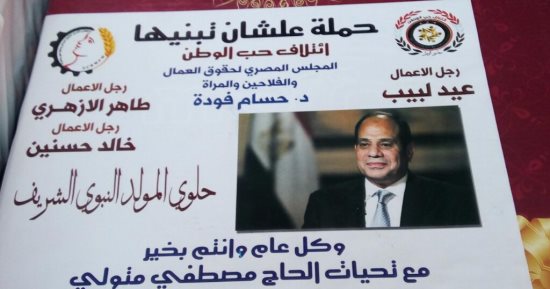 "علشان تبنيها" توزع 10 آلاف علبة حلوى المولد بالقاهرة والمنيا بجولاتها الميدانية