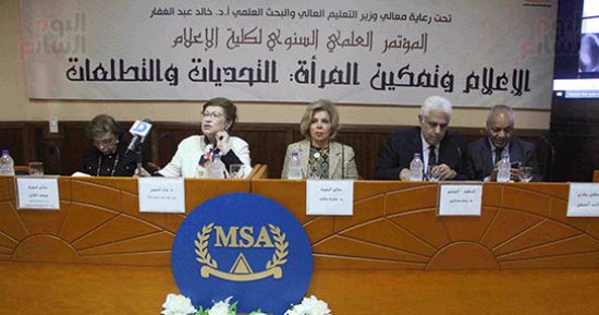 انطلاق مؤتمر كلية الإعلام بجامعة MSA بالوقوف حدادا على شهداء العريش (صور)