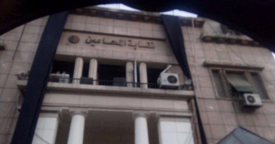 صور.. شارة سوداء على مبنى نقابة المحامين حدادا على شهداء حادث مسجد الروضة