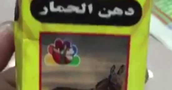 فيديو.. تميم يعالج الشعب القطرى بـ"دهن الحمار"