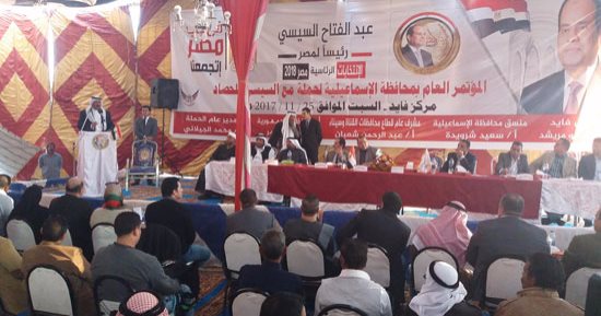 صور.. مؤتمر لعائلات سرابيوم بالإسماعيلية لتأييد الرئيس السيسى وإدانة الإرهاب