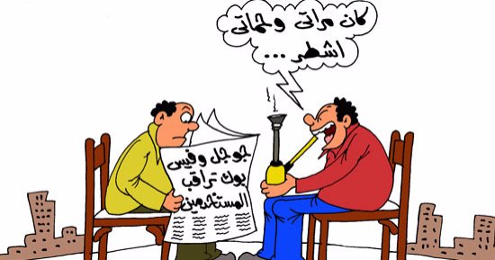 اضحك مع تجسس "الفيس بوك" على المستخدمين.. فى كاريكاتير اليوم السابع