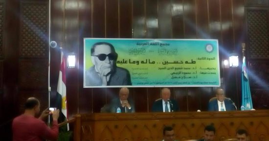 فى ندوة بمجمع اللغة العربية.. طه حسين أسطورة سقطت فى المغالاة