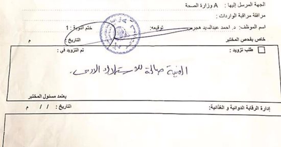 هيئة الغذاء والتغذية بالكويت تكذب مزاعم الإخوان.. وتؤكد: البصل المصرى سليم