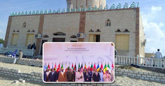 مسجد الروضة الأقوى حضورا فى السعودية.. انطلاق أعمال التحالف الإسلامى تحت شعار "متحالفون ضد الإرهاب".. رسائل نارية من الحضور وتضامن واسع مع مصر.. وقائد التحالف: 70% من الإرهاب يضرب دولا إسلامية ونحتاج ردا جماعيا