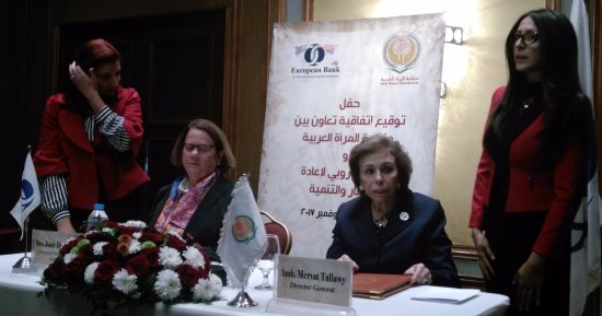 ميرفت التلاوى: بروتوكول البنك الأوروبى لبناء قدرات المرأة العربية 2018