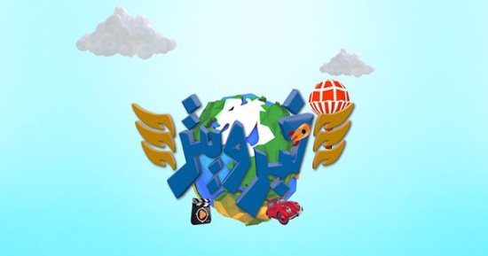 عيش أجواء عيد الميلاد فى حلقة جديدة من برنامج "خبرويتر" على فارولاند