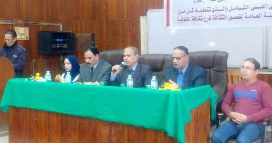 الطاقة الإيجابية والسلبية فى ندوة بالتربية الرياضية بالمنوفية   