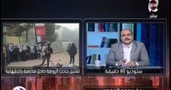 مديرة مدرسة محاكاة "حادث الروضة": كان هدفنا غرس "حب الوطن" فى التلاميذ