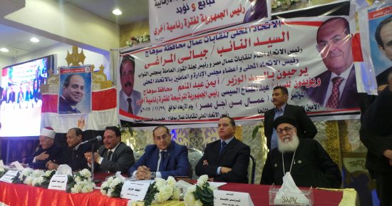 صور.. بدء مؤتمر "عمال من أجل مصر بسوهاج" لدعم الرئيس السيسي