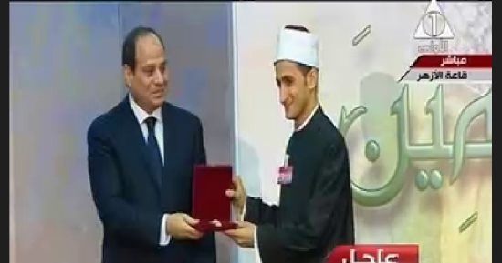 الرئيس السيسي يكرم عددا من العلماء وشباب الأئمة باحتفالية المولد النبوى