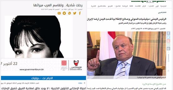 فى صدارة الصحف العربية اليوم.. العرب ينعون شادية.. وتصريحات شفيق ضد الإمارات تحت الأضواء.. الرئيس اليمنى: ميليشيات الحوثى وصالح قدمت اليمن لإيران.. وحمد بن عيسى يوجه رسالة فى اليوم العالمى للتضامن مع فلسطينيين