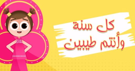 لو هتعمل عروسة المولد هيكون شكلها إيه؟. شاهد إجابات الأطفال على فارولاند