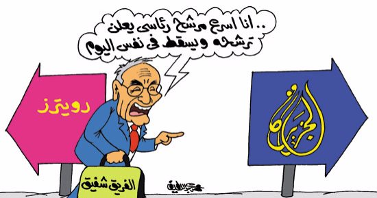 "اضحك على ما تفرج" مع سخرية المصريين من ترشح شفيق للرئاسة