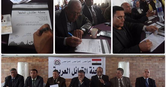 القبائل العربية: نستهدف جمع 100 ألف استمارة "علشان تبنيها" لدعم الرئيس