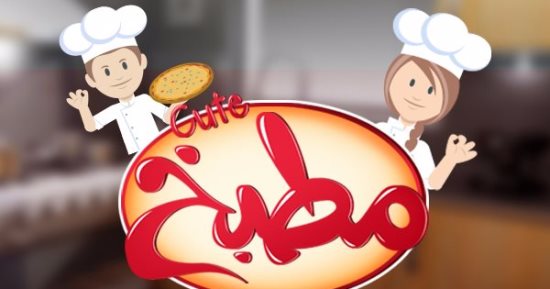 طريقة عمل "بطريق الموز" فى حلقة جديدة من برنامج "مطبخ كيوت" على فارولاند