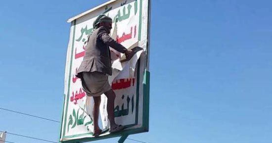 صور.. مواطنون يمنيون يمزقزن لافتات الحوثيين ويحتجزون الأسرى فى صنعاء