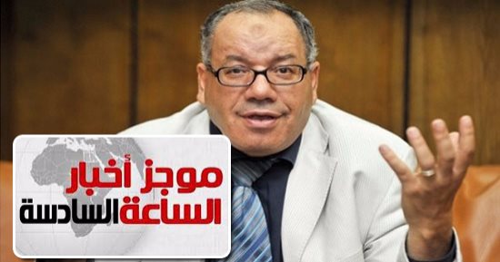 موجز أخبار الساعة 6.. حبس نبيه الوحش 3 سنوات لتحريضه على اغتصاب فتيات