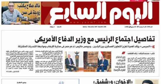 "اليوم السابع": تفاصيل اجتماع الرئيس مع وزير الدفاع الأمريكى