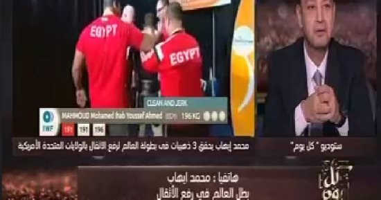 فيديو.. بطل العالم فى رفع الأثقال لـ"ON E": فخور إنى مصرى وبمثل 90 مليون