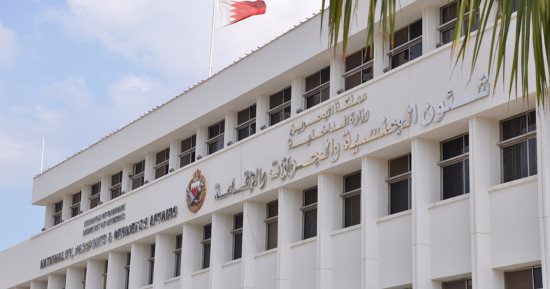 البحرين تعيد النظر فى منح التاشيرات للقطريين حفاظا عن أمنها القومى