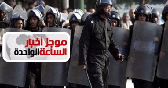 موجز أخبار مصر للساعة1.. مقتل 5إرهابيين فى مواجهات أمنية بطريق بلبيس العاشر