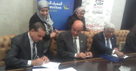 جامعة سوهاج توقع بروتوكول تعاون مع "تحيا مصر" للكشف والعلاج من فيروس سى