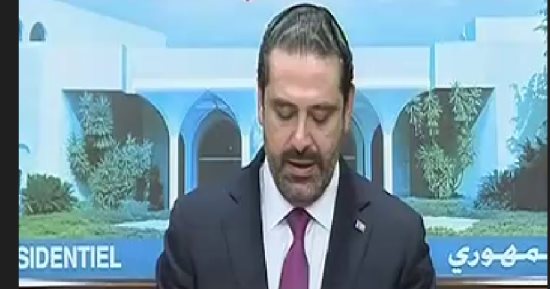 سعد الحريرى: قرارات الرئيس ترامب بشـأن القدس تؤجج الصراع فى المنطقة