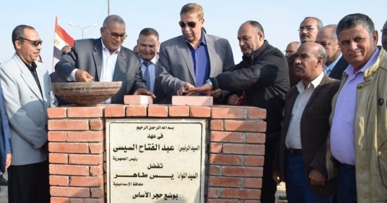 صور ..محافظ الإسماعيلية يضع حجر الأساس لعدد من الطرق بمركز أبو صوير