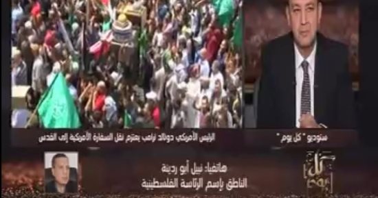 الرئاسة الفلسطينية: لو تم نقل السفارة الأمريكية للقدس فغضب الشارع سيكون مخيفا