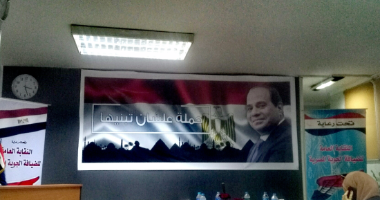 "الضيافة الجوية المصرية" تعلن انضمامها لحملة علشان تبنيها