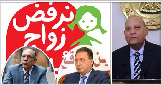 خداع 14 مليون طفل باسم "زواج السترة".. "الصحة" تحدد سن 20 لـ 35 عاما لزواج الفتيات لاستيعاب مخاطر الحمل.. دار الإفتاء: إفساد لإيقاع البنت فى الحياة الزوجية مبكرا.. والكنيسة: يسفر عن مشاكل تدمر الأسرة