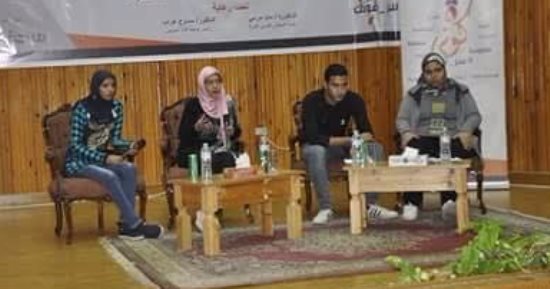 منتدى شباب جامعة قناة السويس لمناهضة العنف ضد المرأة يوصى بتجريم ختان الإناث