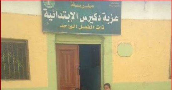 قارئ يطالب بإنشاء مدرسة للتعليم الأساسى فى قرية دكيرس بالمنوفية