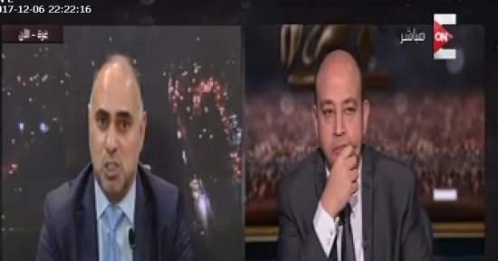 فيديو.. فايز أبو عيطة لـ"ON E":قرار "ترامب" مجنون وأرعن وينحاز للاحتلال