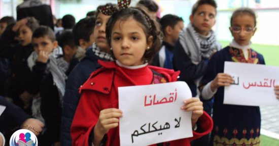 صور.. أطفال فلسطين ينتفضون بمدارسهم بعد إعلان القدس عاصمة إسرائيل