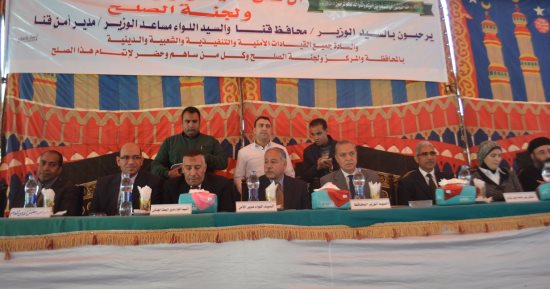 محافظ قنا يشهد جلسة صلح بين عائلتى قنديل وعلاء الدين بمركز قوص