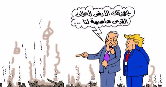 نتنياهو خرب القدس وترامب أعلنها عاصمة لإسرائيل فى كاريكاتير اليوم السابع