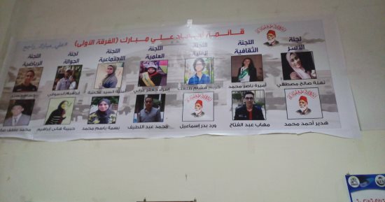 بالأسماء.. 7 طالبات و31 طالبًا فى قائمة الاتحادات الطلابية بجامعة أسوان