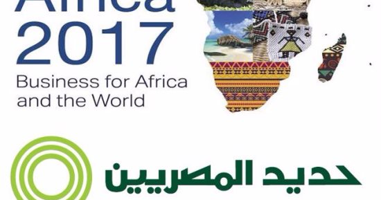 "حديد المصريين" راعى مؤتمر "إفريقيا 2017" بمدينة شرم الشيخ