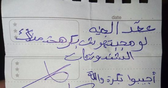 طفل ابتدائى يستدين جنيه بوصل أمانة والشرط الجزائى السندوتشات