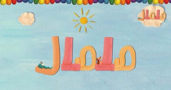 تعلم طريقة عمل ميدالية فى حلقة جديدة من برنامج "صلصال" على فارولاند