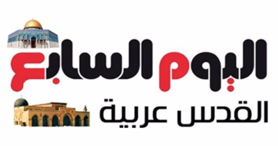 المسجد الأقصى يزين لوجو "اليوم السابع" دعما لعروبة القدس