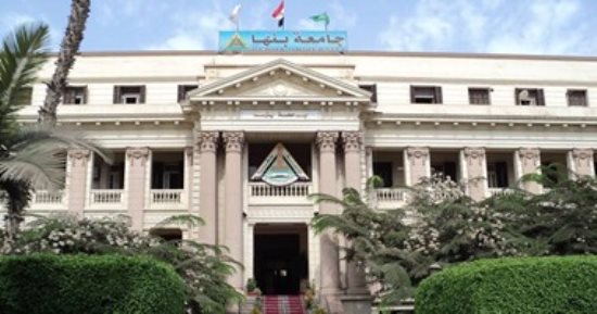 اليوم.. جامعة بنها تحتفل باليوم العالمى لمكافحة الفساد